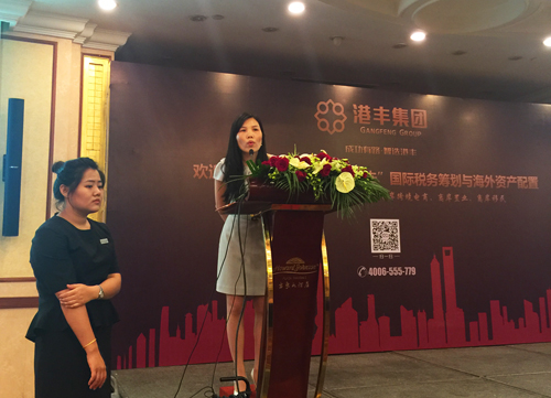 港豐專業(yè)辦理國(guó)際稅務(wù)籌劃