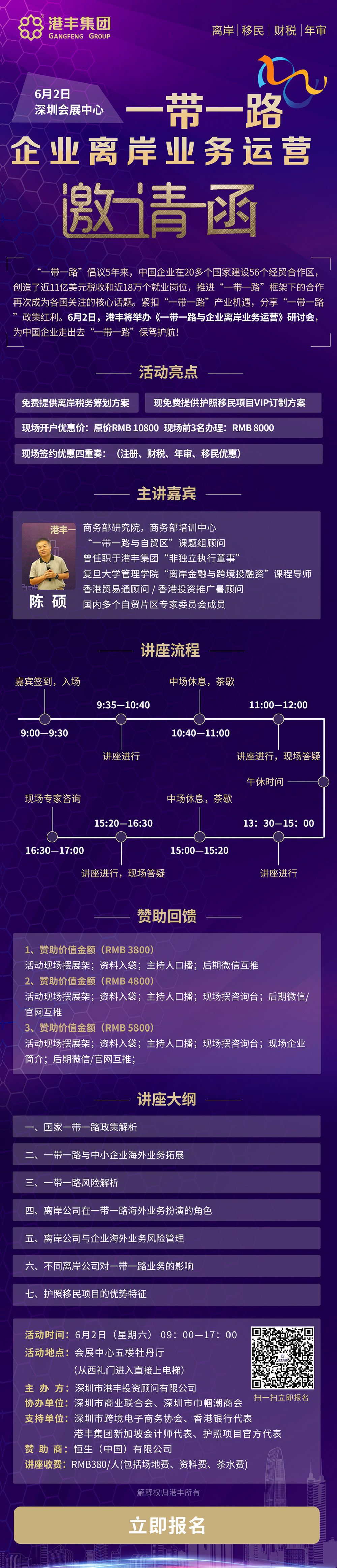 邀請(qǐng)函合作版-0516.jpg 邀請(qǐng)函合作版-0516.jpg