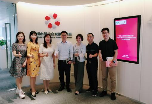 港豐走進深圳社會公益基金會