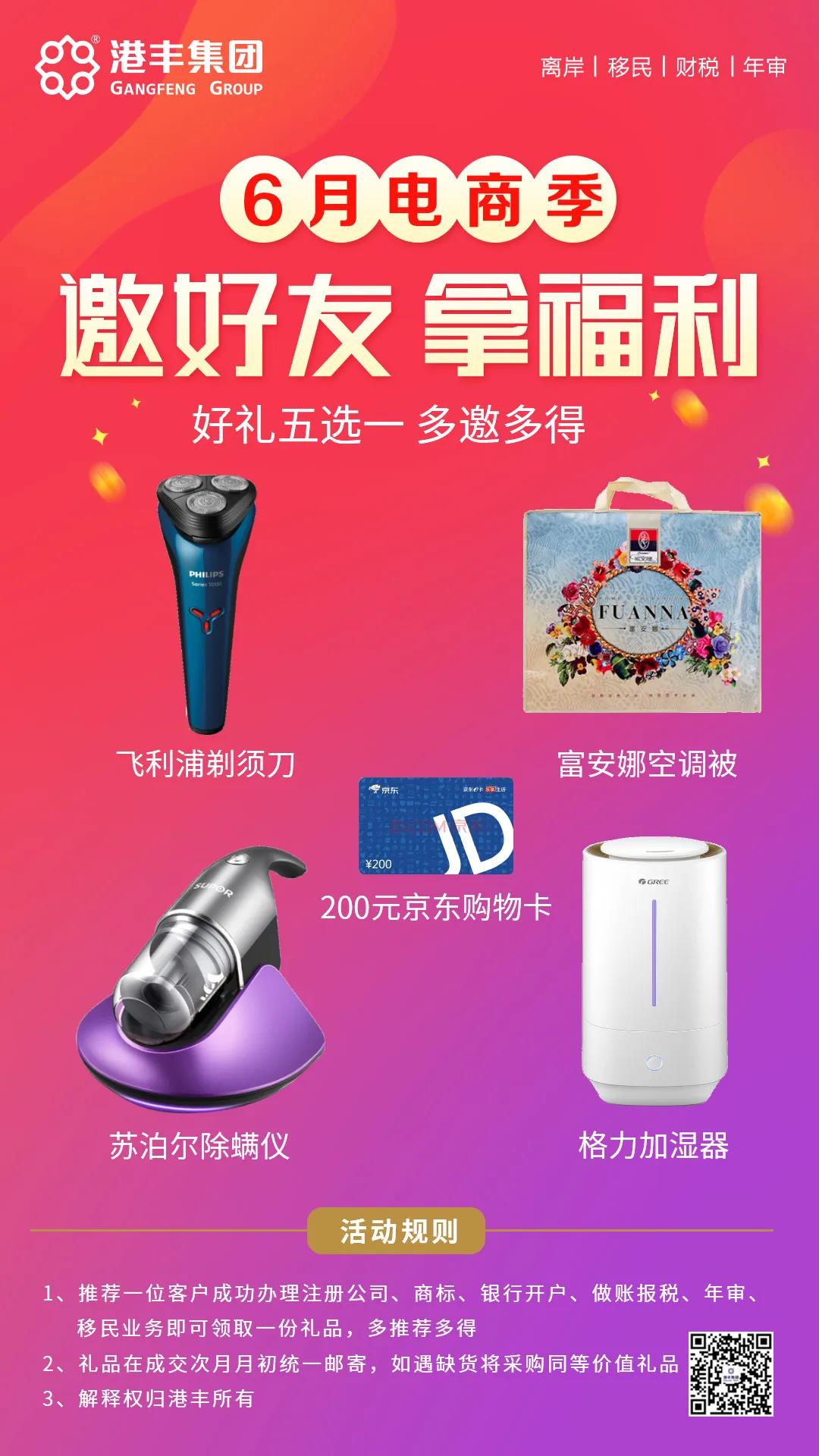 港豐集團活動 港豐集團活動