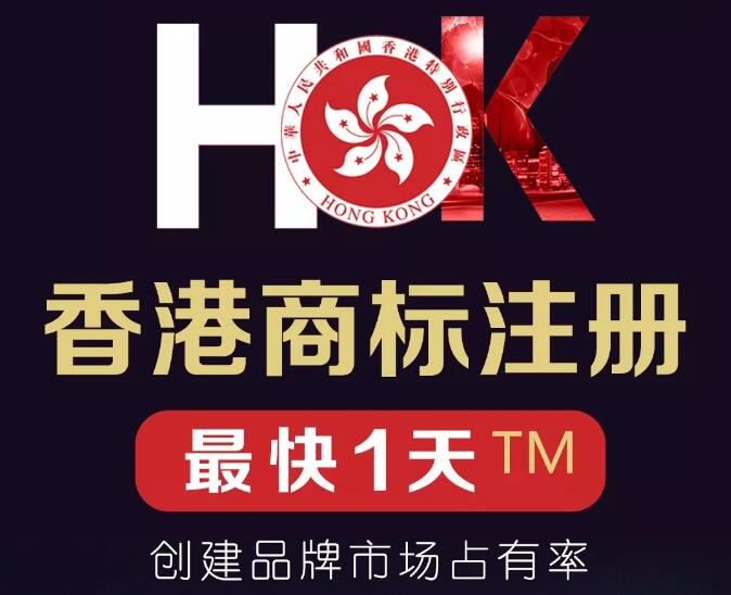 商標(biāo)注冊