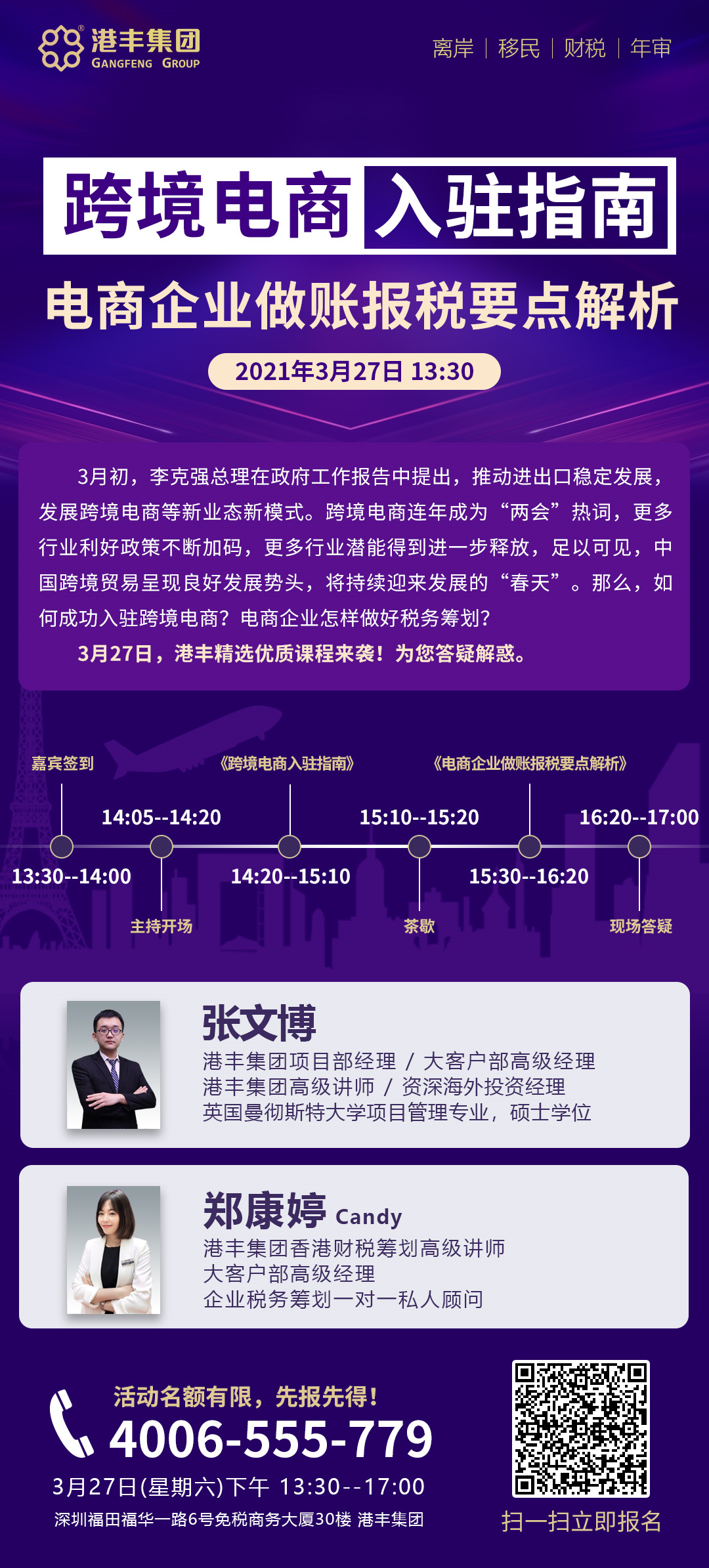 港豐集團活動 港豐集團活動